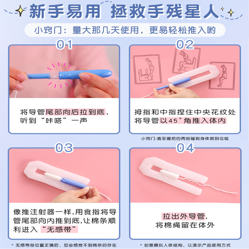 高洁丝卫生棉条导管式指入式月经棉条塞入式姨妈棒插入式卫生巾棒 - 图1