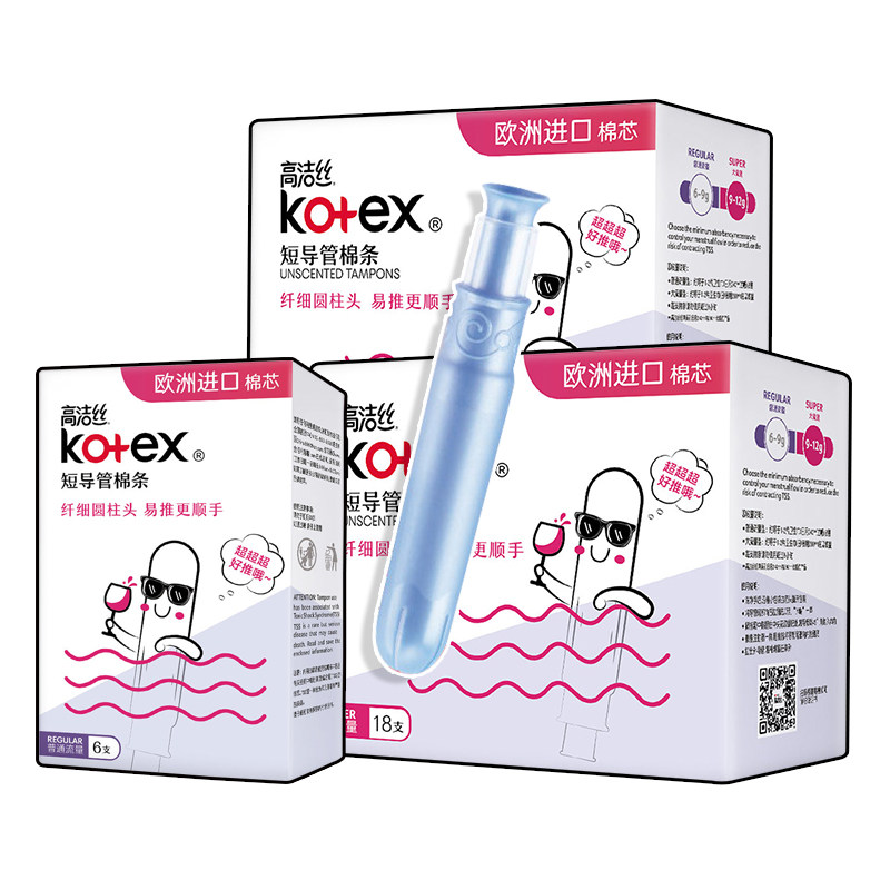 高洁丝卫生棉条导管式内置棉棒内塞 博润天成家居卫生棉条