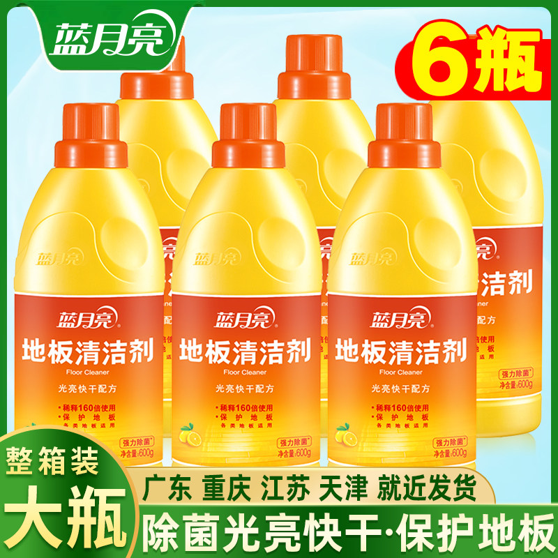 蓝月亮木地板大理石瓷砖家用清洁剂 博润天成家居地面清洁剂