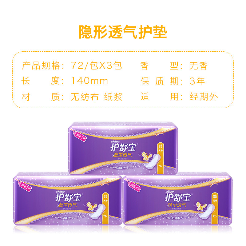  博润天成家居护垫