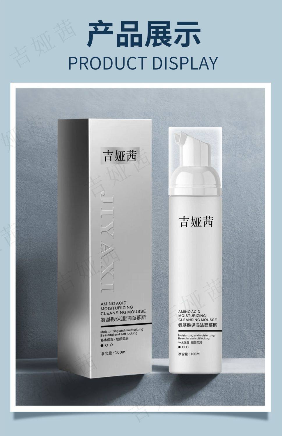 正品吉娅茜氨基酸洁面摩丝深层补水保湿嫩肤清洁毛孔实体店发货,淘宝优惠券,粉丝福利购,淘宝优惠卷