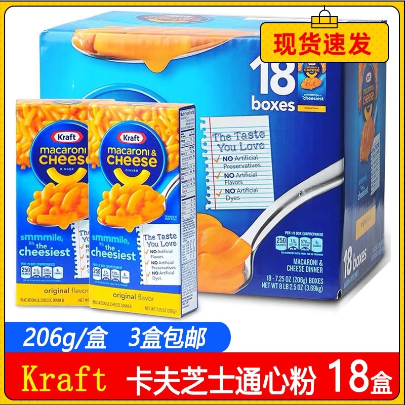 美国进口卡夫奶酪芝士通心粉/Kraft Macaroni 206g克速食单盒装 - 图1