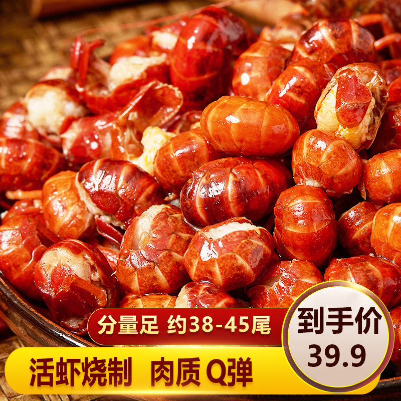 真空袋装熟食麻辣小龙虾尾开袋即食 龙蛤哈即食虾零食