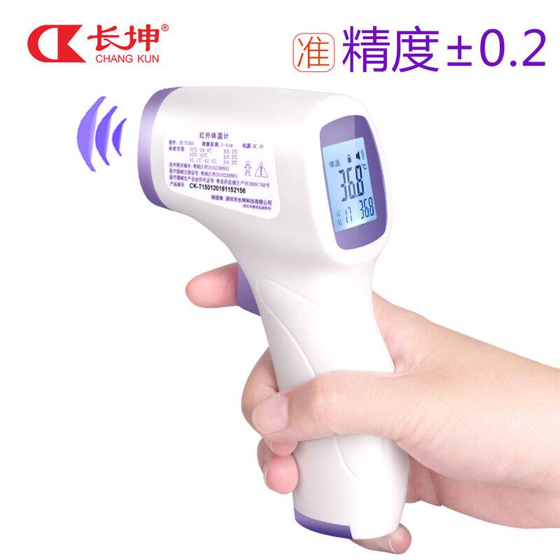红外线人体测量仪器精准电子体温计 浩谦医疗器械体温计类