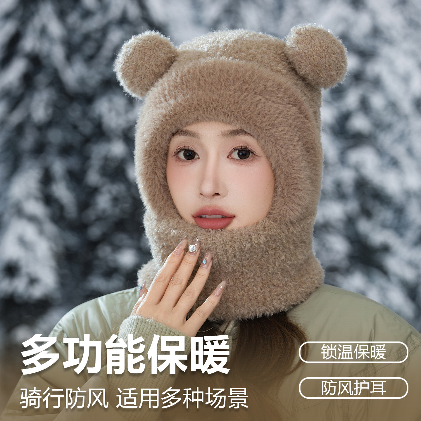 毛绒套头帽子女冬保暖骑车防风面罩一体帽防寒加厚护颈围脖连体帽,淘宝优惠券,粉丝福利购,淘宝优惠卷