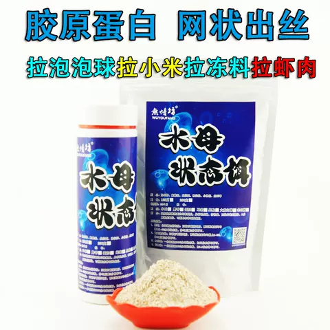 无忧坊 搓饵拉饵拉大球状态粉四季可揉雪花粉野钓黑坑鲤鲫鱼饵料 图片 3