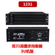 均衡器231专业双31段家用ktv舞台演出酒吧音响eq高品质2231调音器