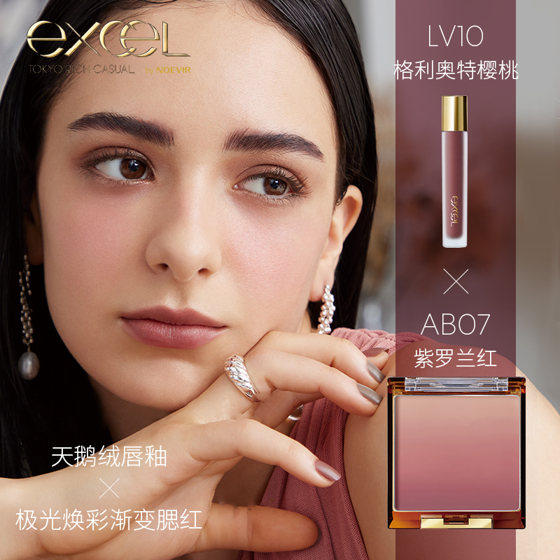 SANAexcel极光焕彩持色渐变胭脂立体修容粉腮红