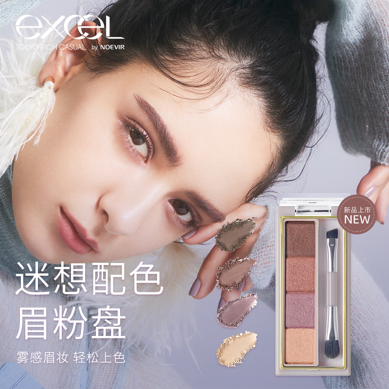 SANAexcel迷想配色眉粉盘女防水防汗持久不脱色自然眉色初学者