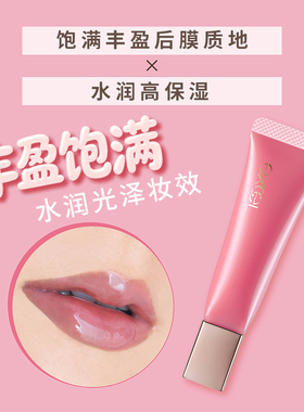 SANAeXcel日本玻璃唇蜜嘟嘟唇