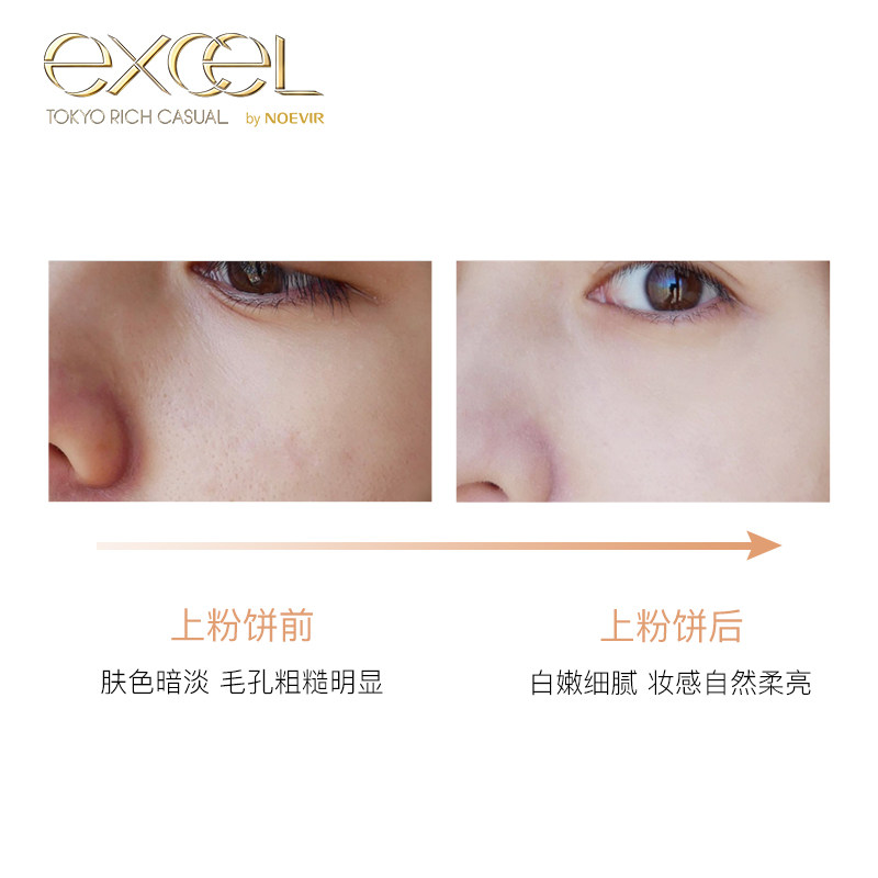 sanaexcel轻羽盈透粉饼控油定妆 SANAexcel海外粉饼