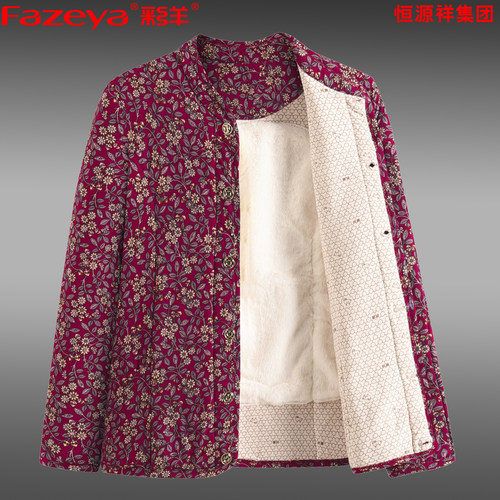 Fazeya彩羊恒源祥集团中老年妈妈装驼绒棉衣内外穿棉袄加大厚棉服 - 图2