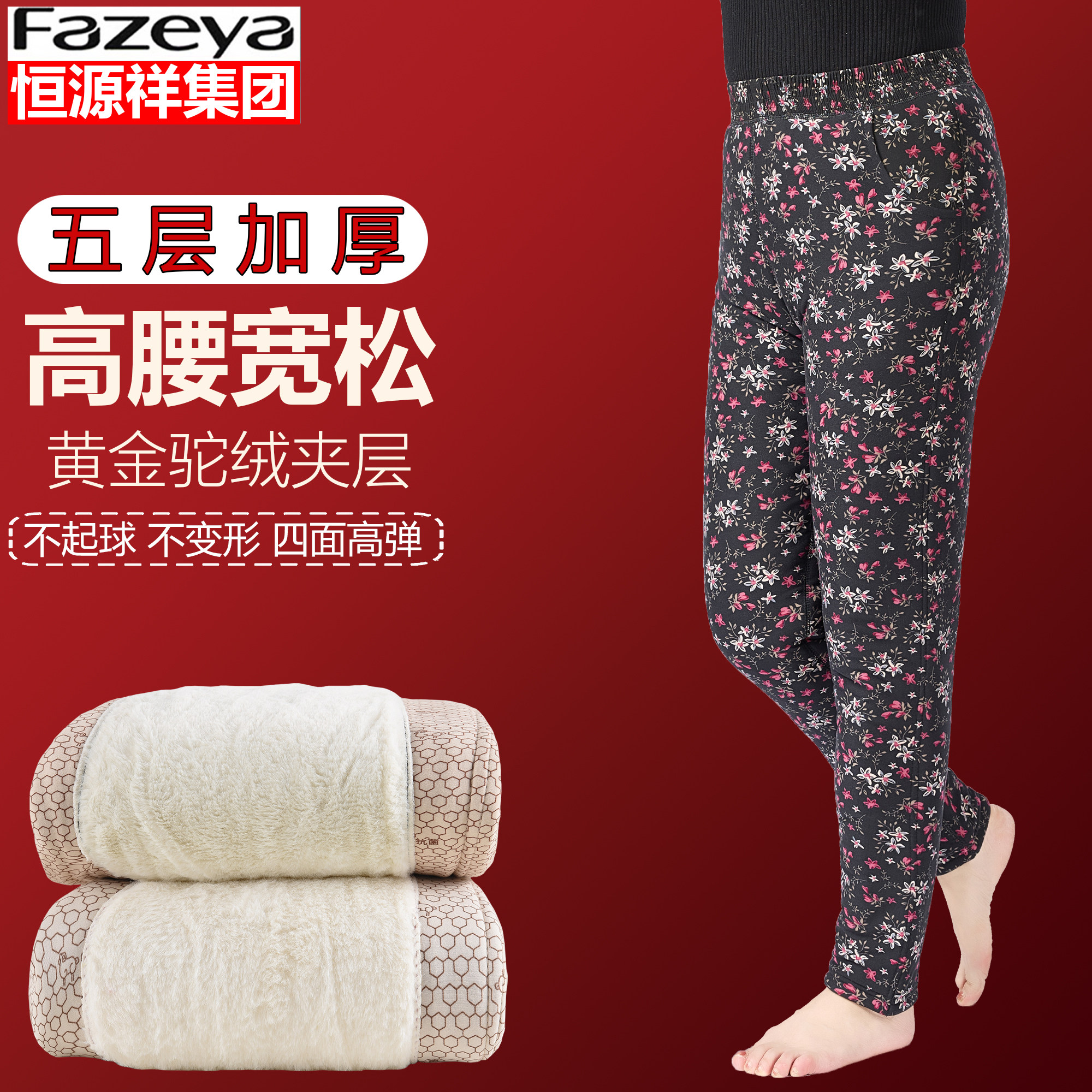 恒源祥集团彩羊大号驼绒棉裤女中老年居家加肥加大码外裤保暖棉裤,淘宝优惠券,粉丝福利购,淘宝优惠卷