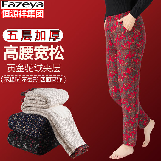 Hengyuanxiang thick camel velvet cotton pants for middle-aged and elderly women