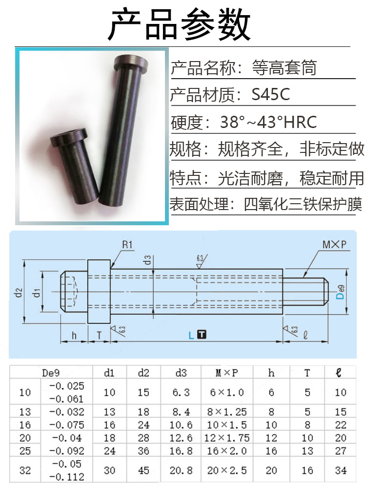 汽车模具CSR米思米等高套筒套管螺丝套钻导套定位销13 16 2025 30 - 图1
