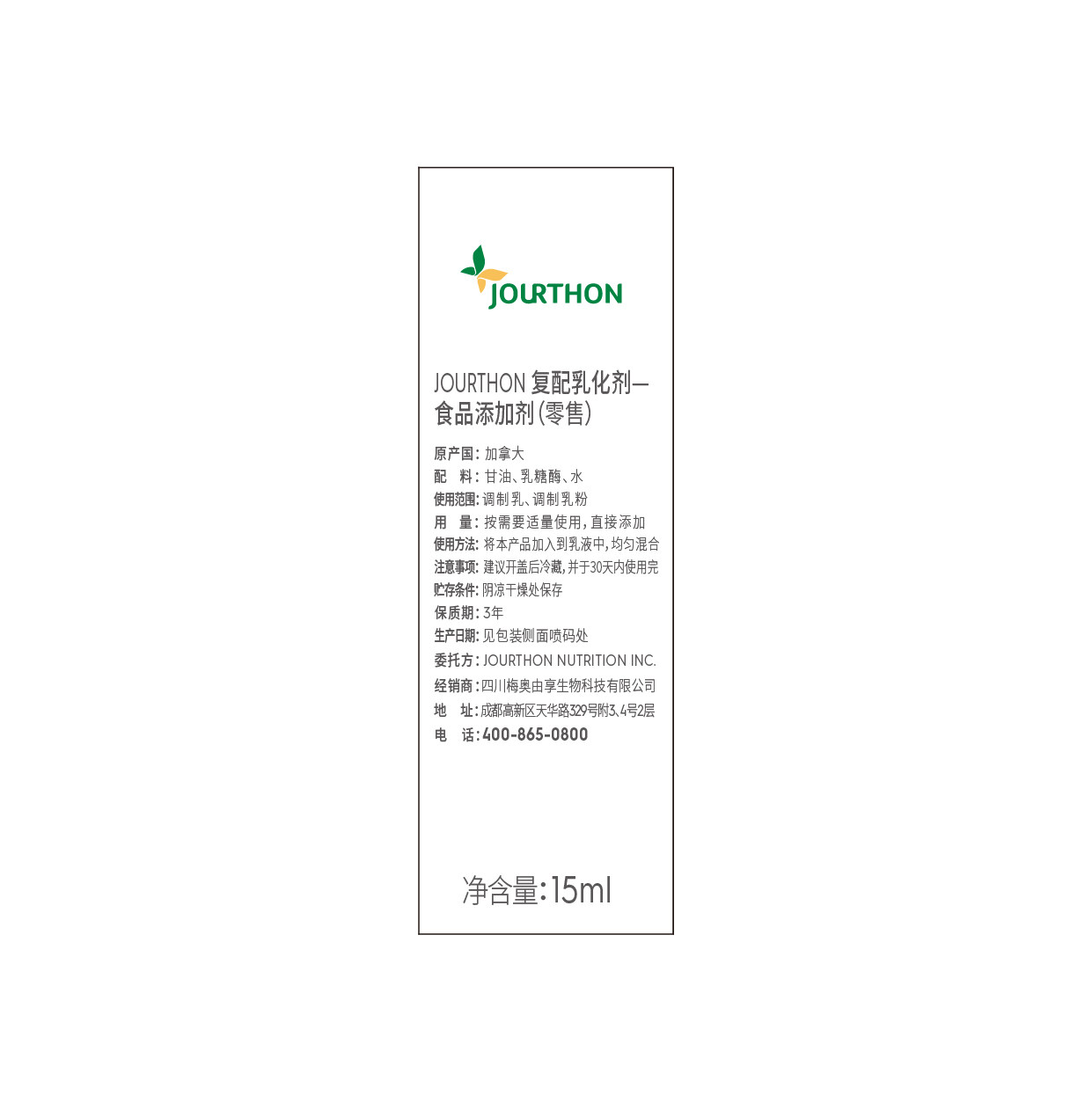 jourthon卓纯滴剂宝宝拉肚子乳糖 康芝林大药房酵素