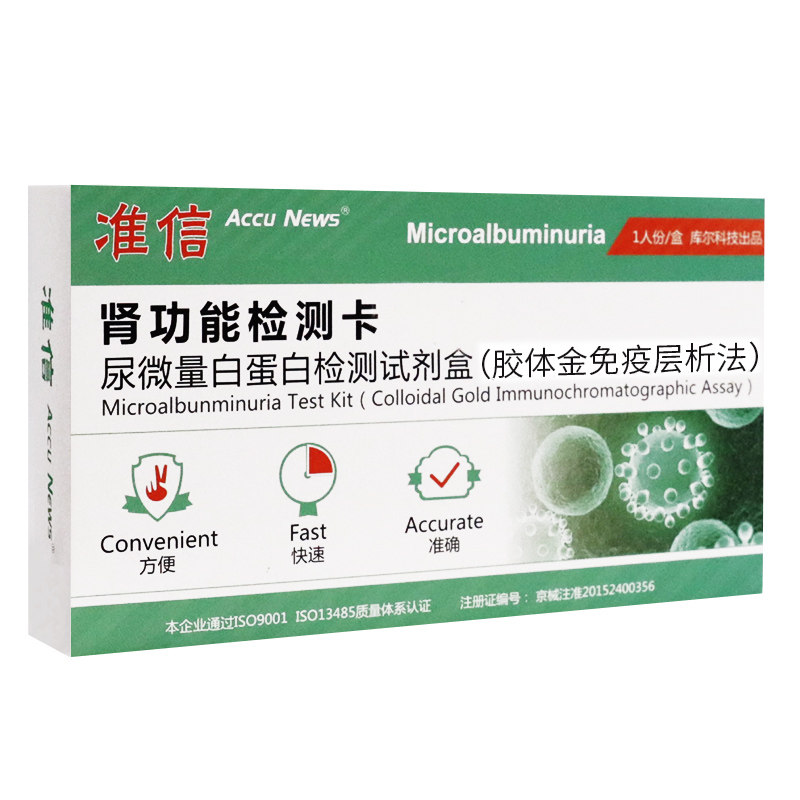 准信尿蛋白试纸正品家用试纸 康芝林大药房其他检测试纸