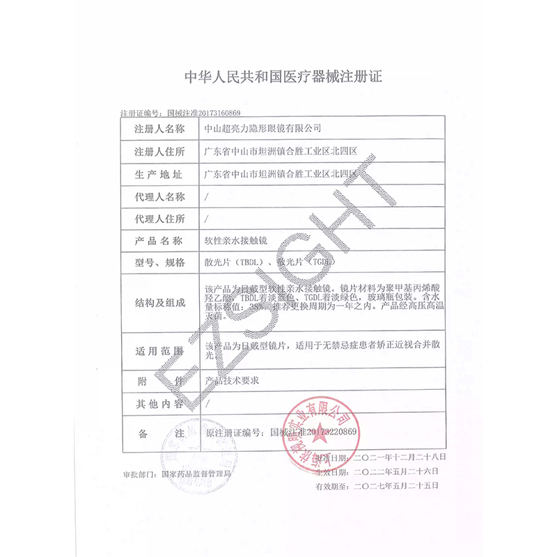 【散光定制】依视明散光年抛近视隐形眼镜高光度舒适透明1片正装