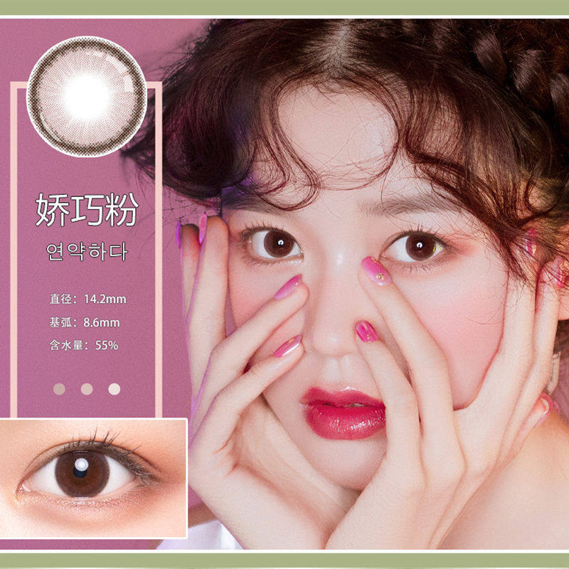 neo可视眸小黑环近视隐形眼镜美瞳 康芝林大药房彩色隐形眼镜