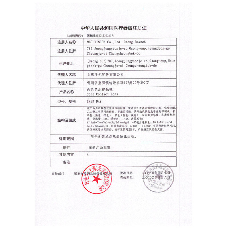 neo可视眸小黑环近视隐形眼镜美瞳 康芝林大药房彩色隐形眼镜