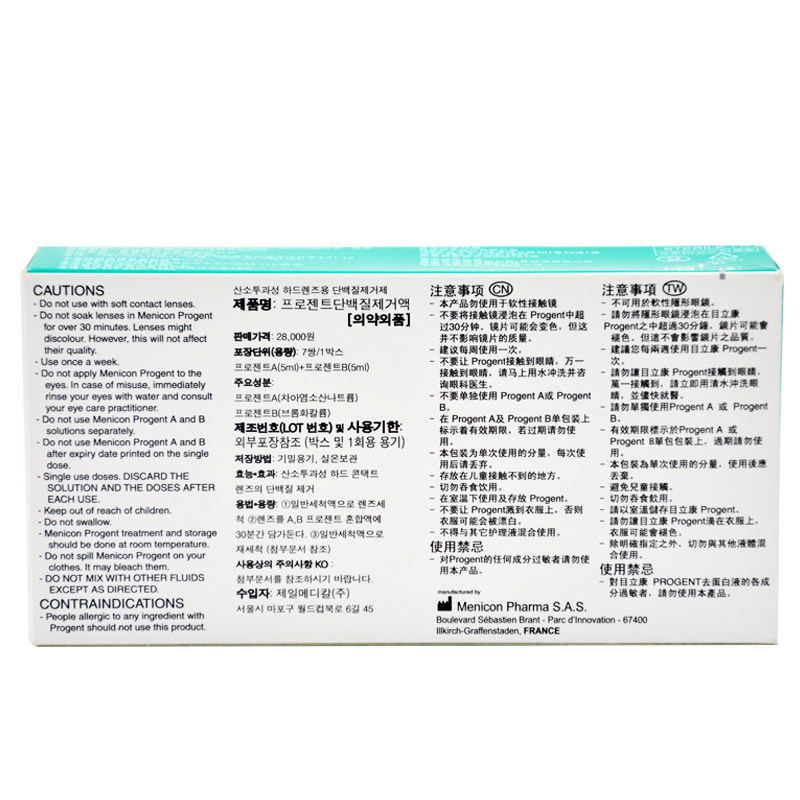 包邮目立康美尼康ab液rgp护理液 康芝林大药房护理液