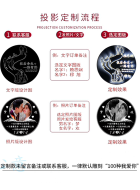 情侣投影定制照片文字文艺刻名字