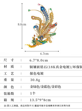 中国风凤凰胸针高档旗袍大衣固定别针新中式轻奢高级感胸花配饰女