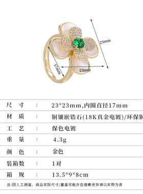 小众高级感戒指女天然母贝双层幸运草花朵轻奢食指戒开口手饰指环