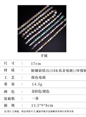 跨境轻奢8.5mm宽经典圆形拼接手链镶锆石彩色奢华高级感手饰批发