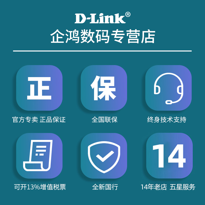 友讯D-Link DI-7200G V2 多WAN口全千兆企业宽带路由器dlink上网行为管理网关智能限速QOS上网管控流量控制 - 图2