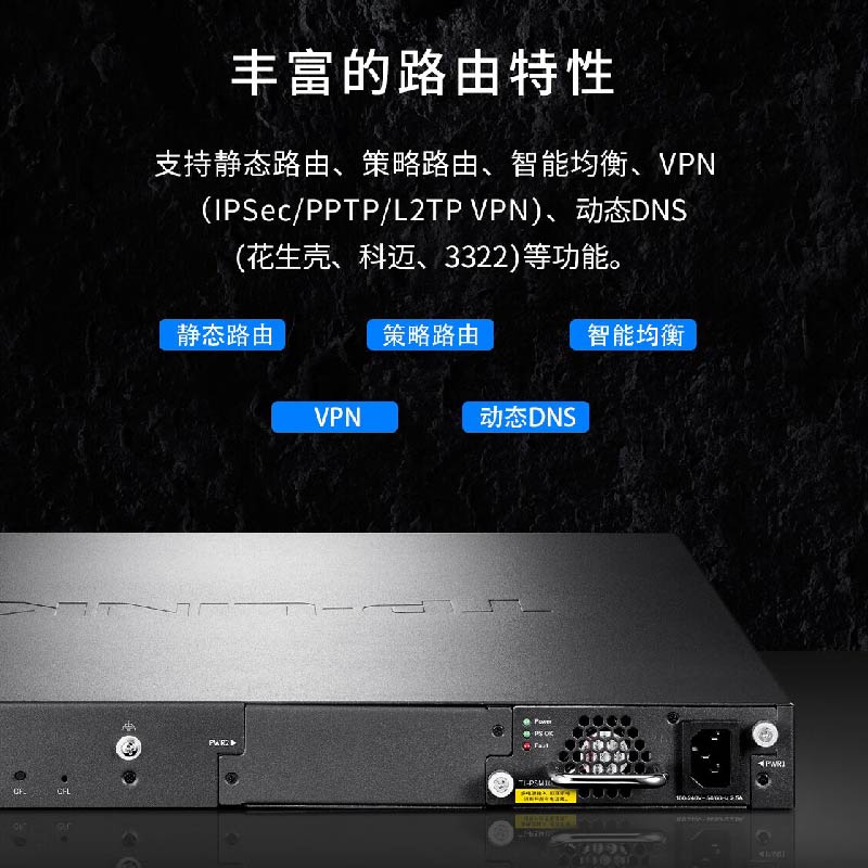 普联（TP-LINK）5千兆网口企业级增强级网络防火墙设备4个2.5G网口+8个千兆网口+2个万兆SFP+端口TL-FW5900