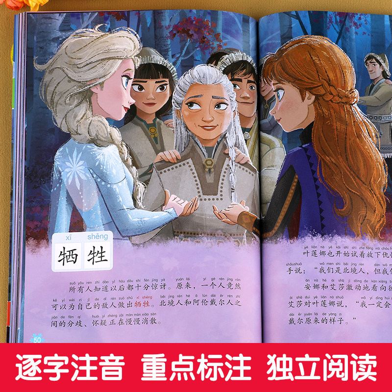 完整版全套3册冰雪奇缘故事书第1季+第2季迪士尼学而乐流利阅读儿童英语绘本一年级二三年级小学生英语课外读物艾莎爱莎安娜公主书,淘宝优惠券,粉丝福利购,淘宝优惠卷