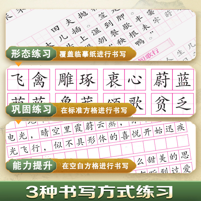 2026新版高中必背古诗文和文言文字帖正楷高一二高三语文同步古诗词临摹练字本人教版高中生楷书硬笔书法高考文言文手写钢笔练字帖,淘宝优惠券,粉丝福利购,淘宝优惠卷