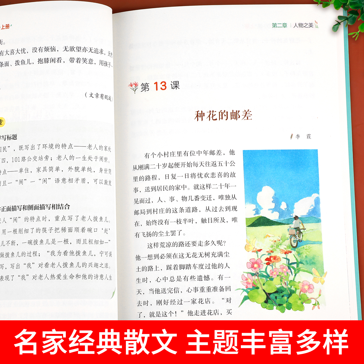 小学生小散文100课上下册全2册 小学语文素养养成读本优美诗歌名家散文读本诗集 一二三四五六年级人教版 课外阅读小古文100篇 - 图2