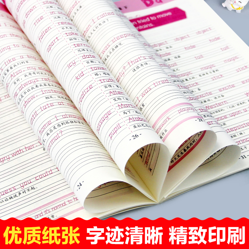 【同步教材】八年级下册英语字帖人教版同步练字帖 初中初二RJ8下册练字本英文语字母单词句子控笔训练规范写字课课练pep衡水体zj - 图3