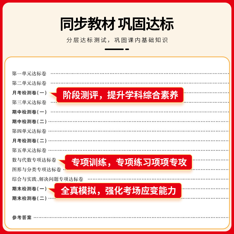 【北师大版】一年级上册数学试卷全套单元测试卷考试卷子同步练习题册思维应用题专项训练北师版小学黄冈全优达标卷BS