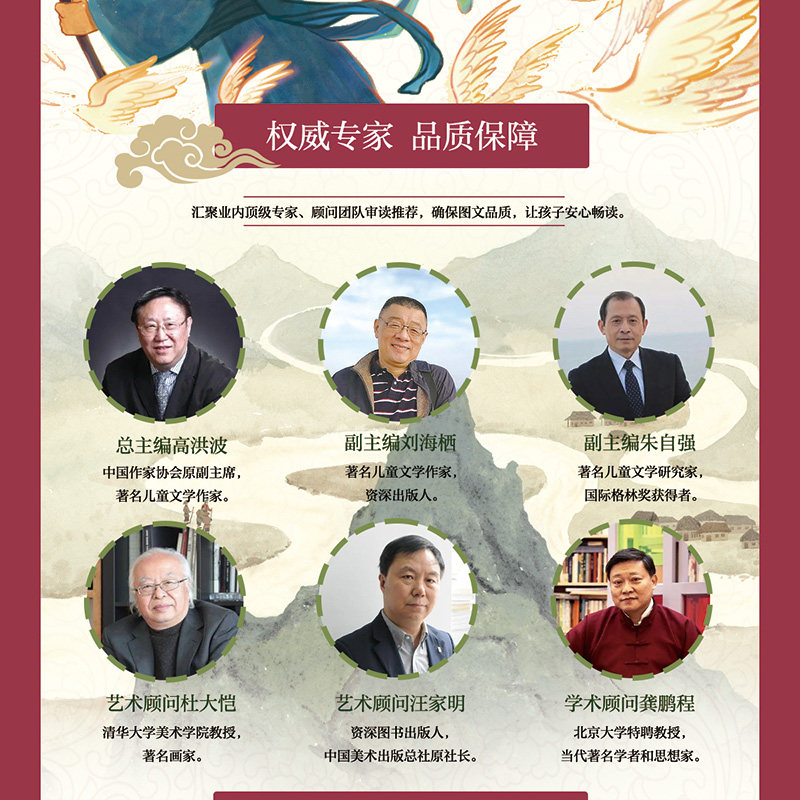 全5册 中华优秀传统文化少儿绘本五 历史文化名人 幼儿园小学生读本故事书3-6-8岁一二年级课外阅读书 孔子/孟子/老子/庄子/墨子