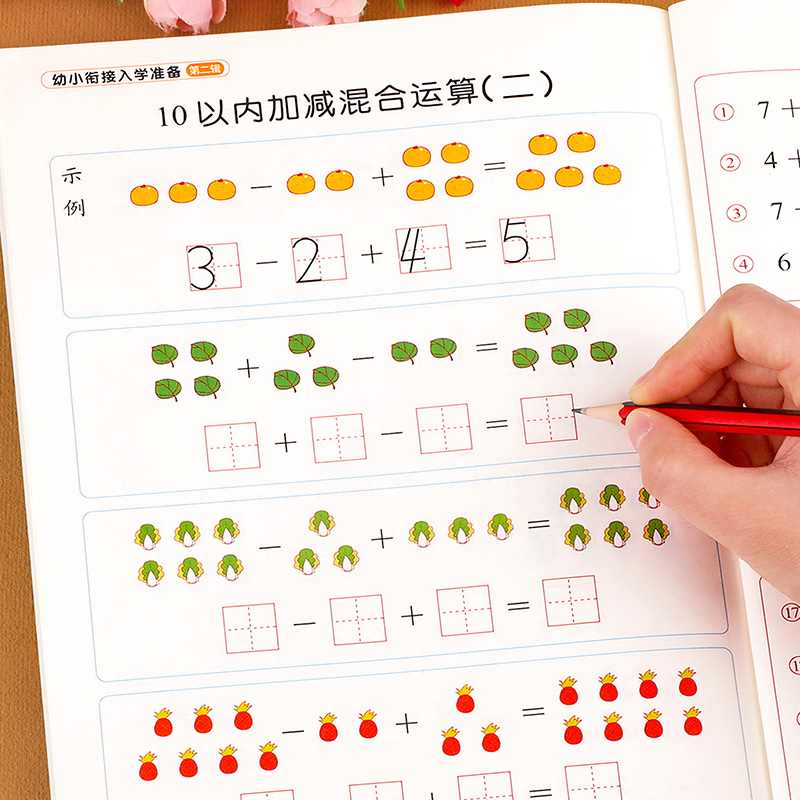 10以内加减法天天练口算题卡幼儿园学前班数学题中班大班幼儿练习册幼小衔接一日一练教材全套十以内的练习册每日一练分解与组成 - 图2