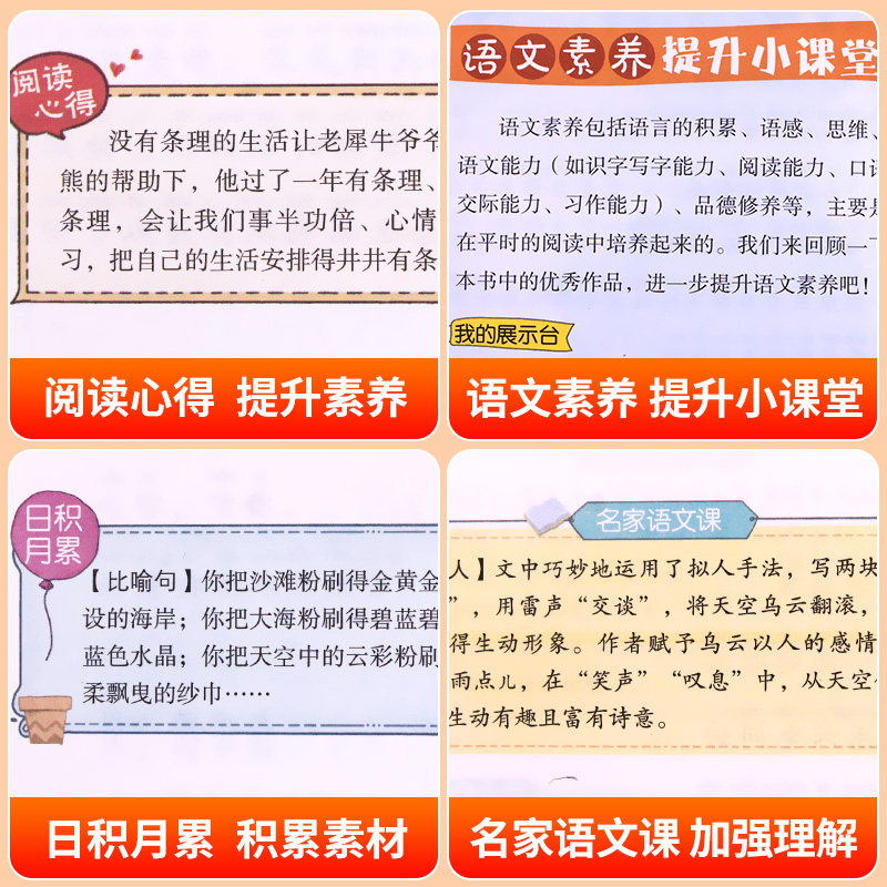 青蛙写诗注音版 张秋生/著 大语文课文作家作品系列 一年级上册小学生课外阅读书籍二年级必读课外书暑假经典书目北京教育出版社yw