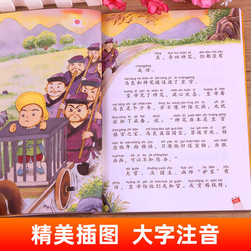 神笔马良二年级必读课外书正版洪汛涛著彩图注音版快乐读书吧2年级下册下学期老师推荐小学生阅读书籍配套人教版北京教育出版社 - 图1