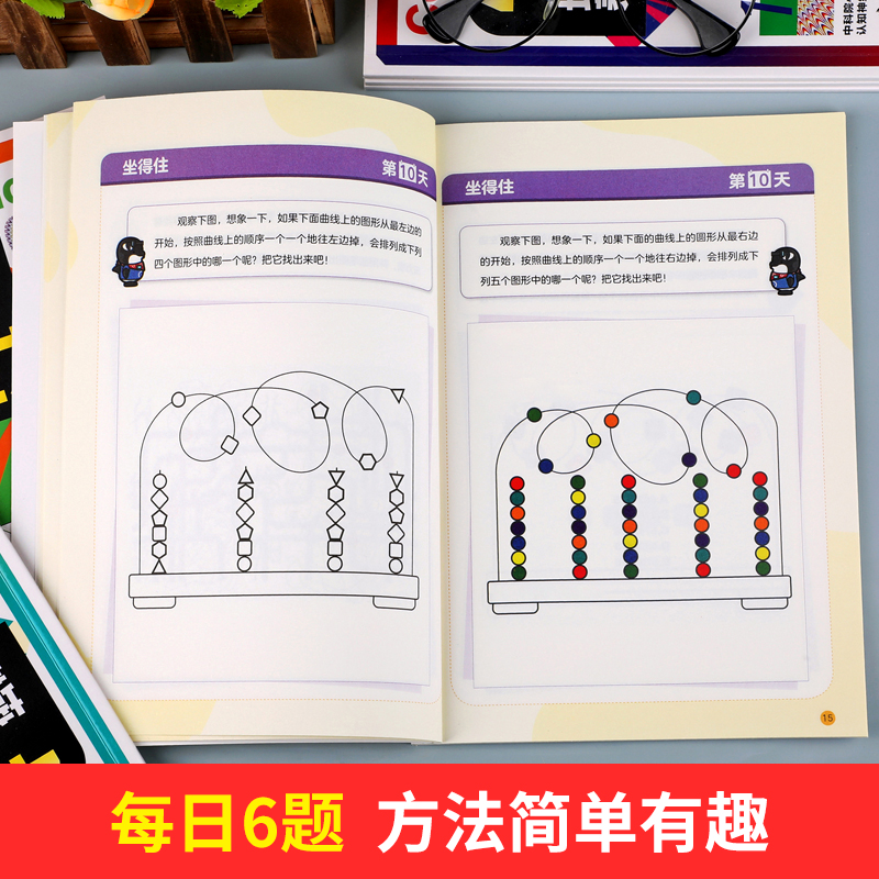 【赠指导手册+视频课程】49天培养专注力全套7册儿童注意力思维训练书6-10岁以上孩子提高提升专注力的书小学生找不同迷宫大挑战 - 图1