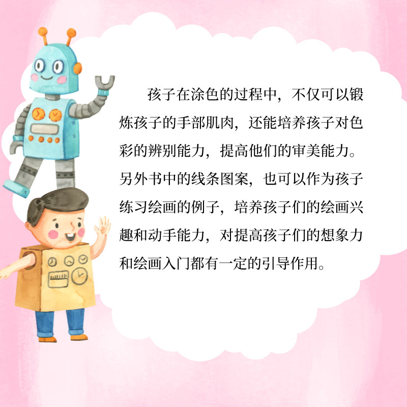 涂色大全 儿童成长启蒙书 零基础入门宝宝涂色画画绘画本 科普认知带拼音的图画书 3-4-5-6岁幼儿填色涂鸦书动物水果蔬菜食物填色