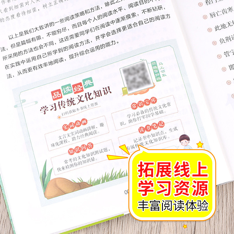 成语故事 刘心武 名师教你读经典 小学生版三四五六年级课外书籍 儿童文学少年版 四字成语大全书 北京教育出版社 MY