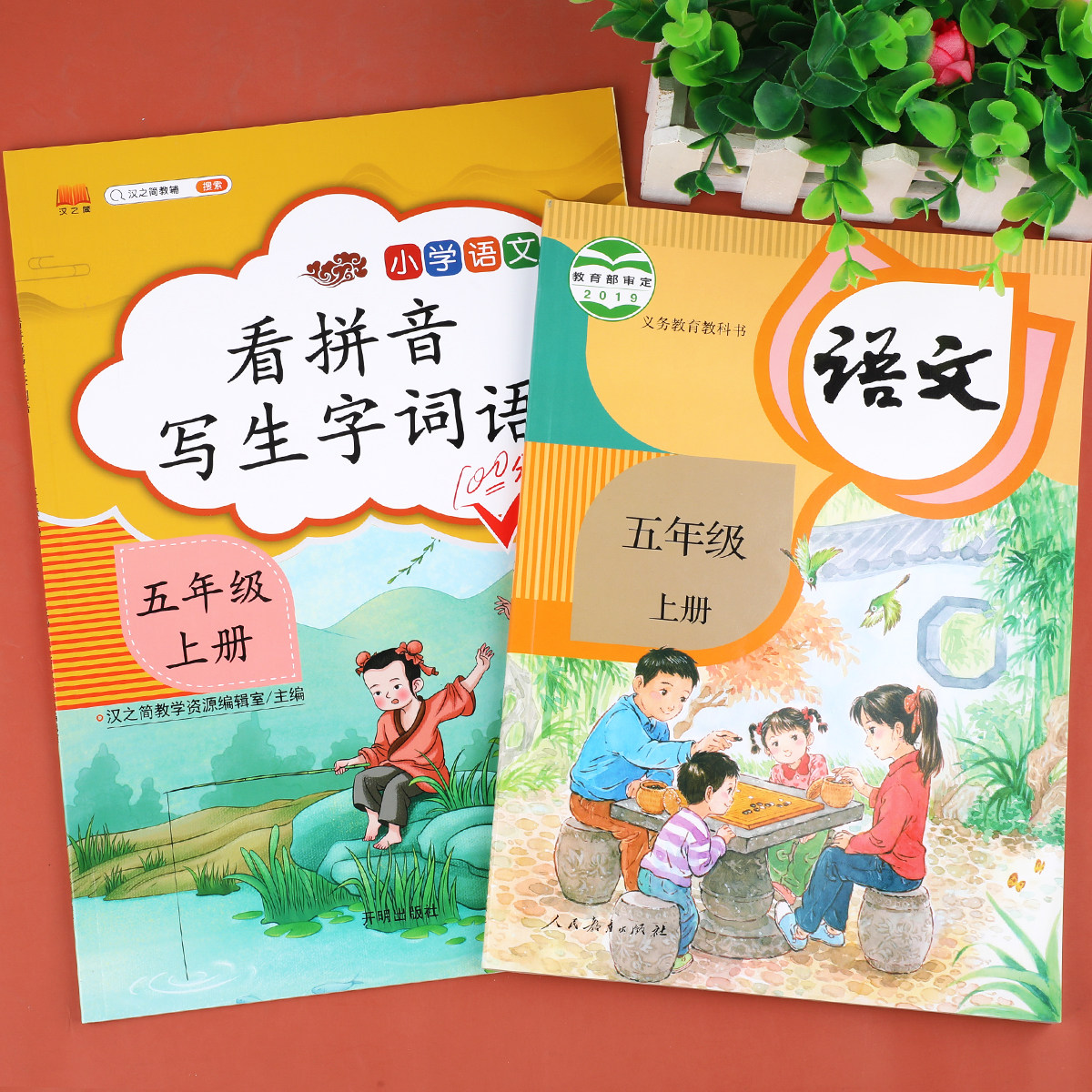 小学五年级上册语文同步专项训练 看拼音写生字词语拼音训练人教版生字注音看拼音写汉字写句子5年级上默写能手字词组词造句练习册