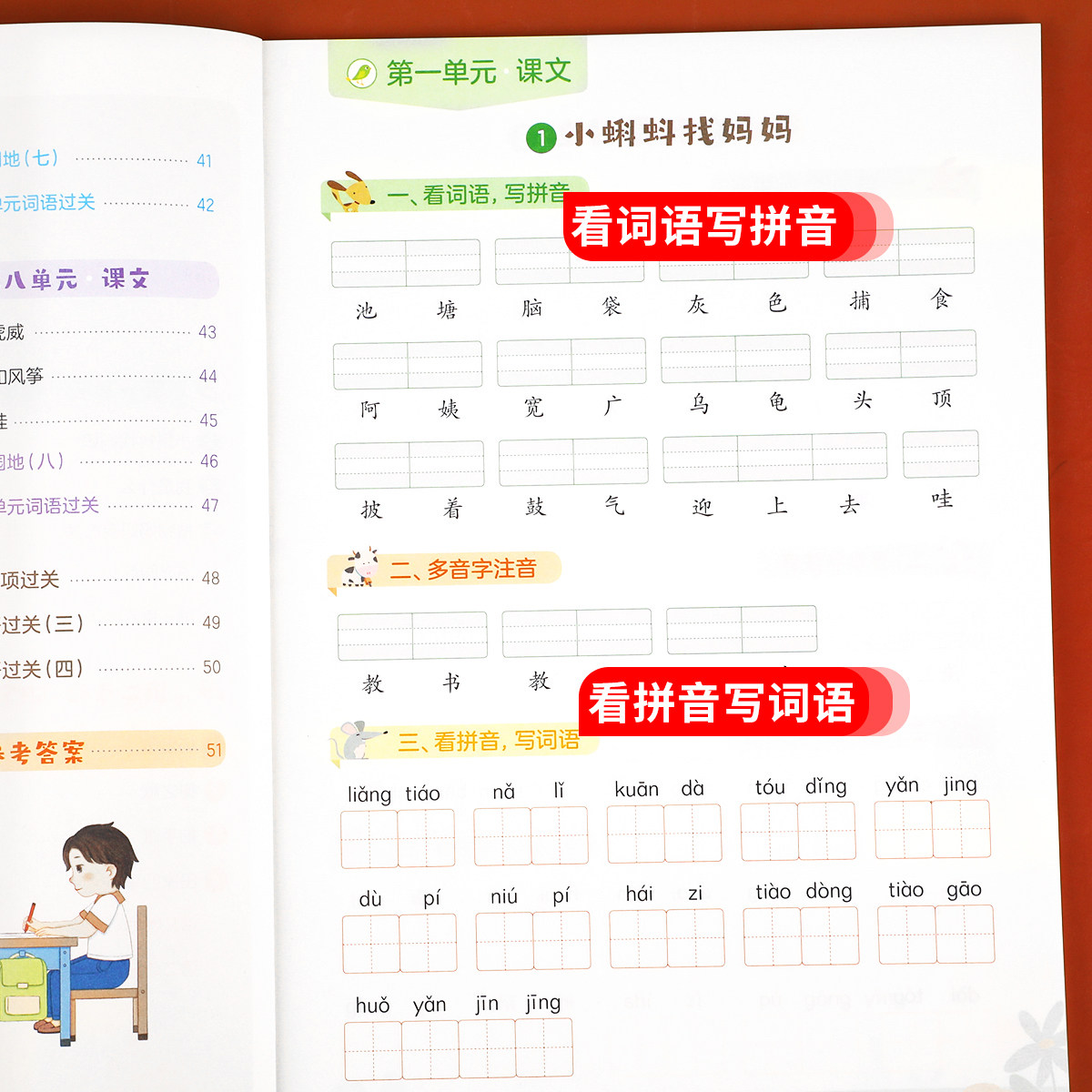 【老师推荐】二年级上册看拼音写词语生字注音人教版部编同步课本课文填空句子训练语文练习题专项练习小学生2年级上学期RJ