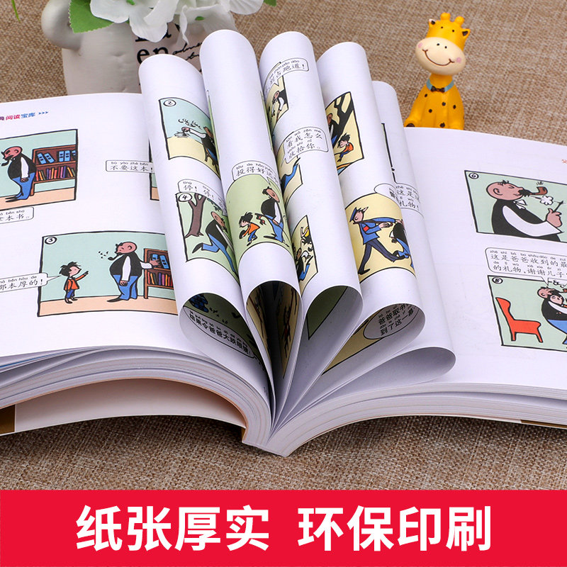 正版完整 父与子书全集二年级彩图注音版童话故事书 儿童成长经典阅读系列书籍小学生一年级必读课外读物绘本漫画书搞笑连环画,淘宝优惠券,粉丝福利购,淘宝优惠卷