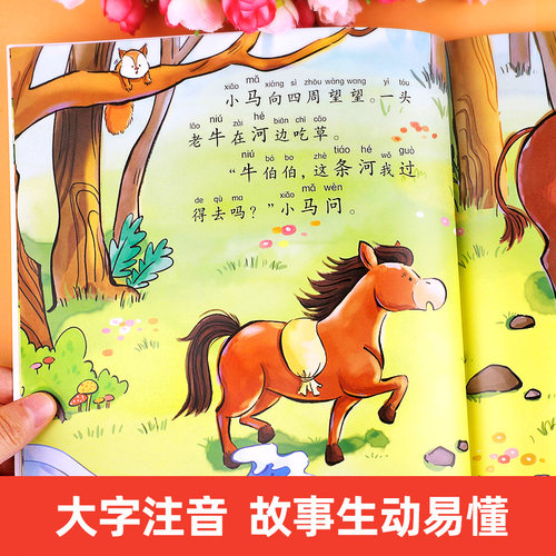 一年级阅读课外书必读老师推荐正版注音版带拼音识字儿童绘本故事书幼小衔接1年级上册小学生书籍汉语分级适合6一8看的7岁以上读物 - 图1