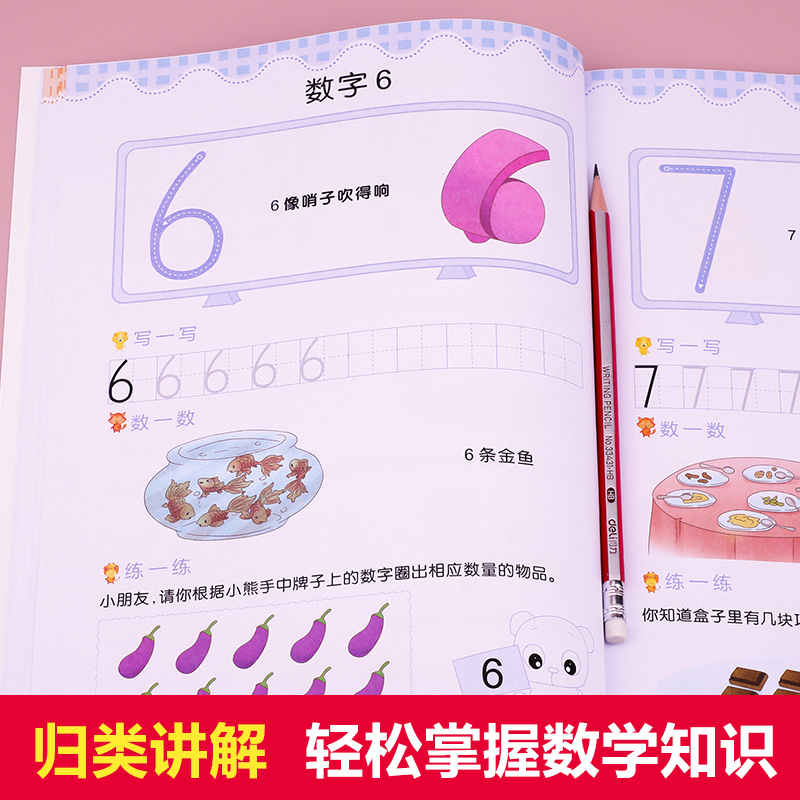 全套3册幼小衔接阶梯教程数学思维训练一年级数学练习题专项训练一日一练口算题卡凑十法借十法儿童绘本阅读书籍教材10以内加减法-图1