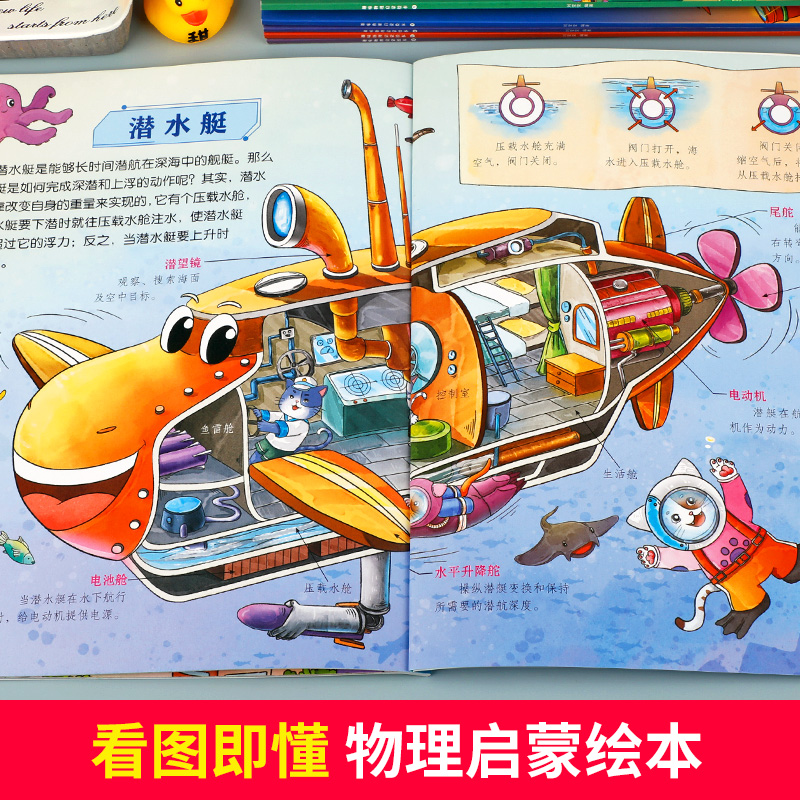 趣味物理启蒙绘本全套6册正版儿童百科全书漫画版趣味物理启蒙书幼儿版科普绘本早教读物幼儿园 一二年级小学生课外阅读书籍也疯狂