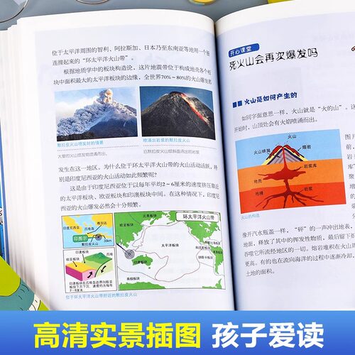 开心学习系列小四门启蒙书物理原来可以这样学化学地理生物小升初初中小四门必背知识点适合初中生看的课外书老师推荐课外阅读书籍 - 图1